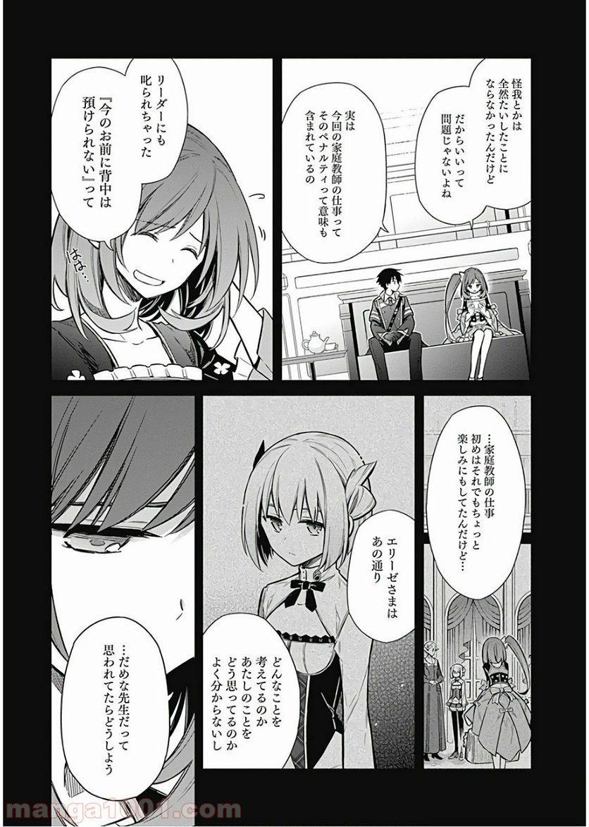 ページ 4 — 第15話