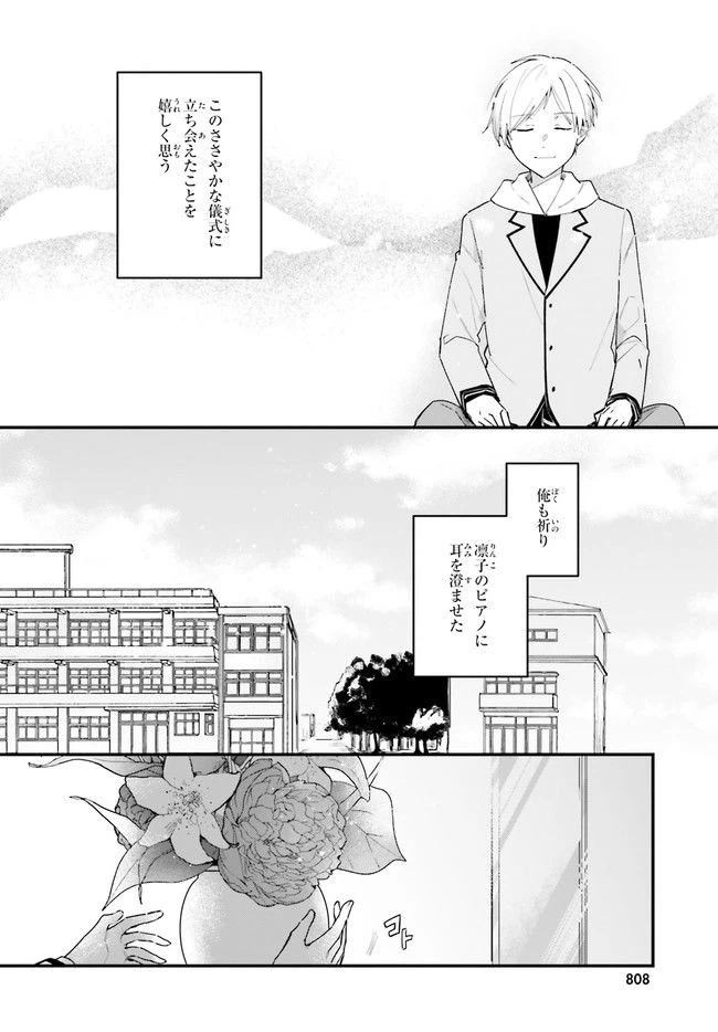 ページ 20 — 第5話