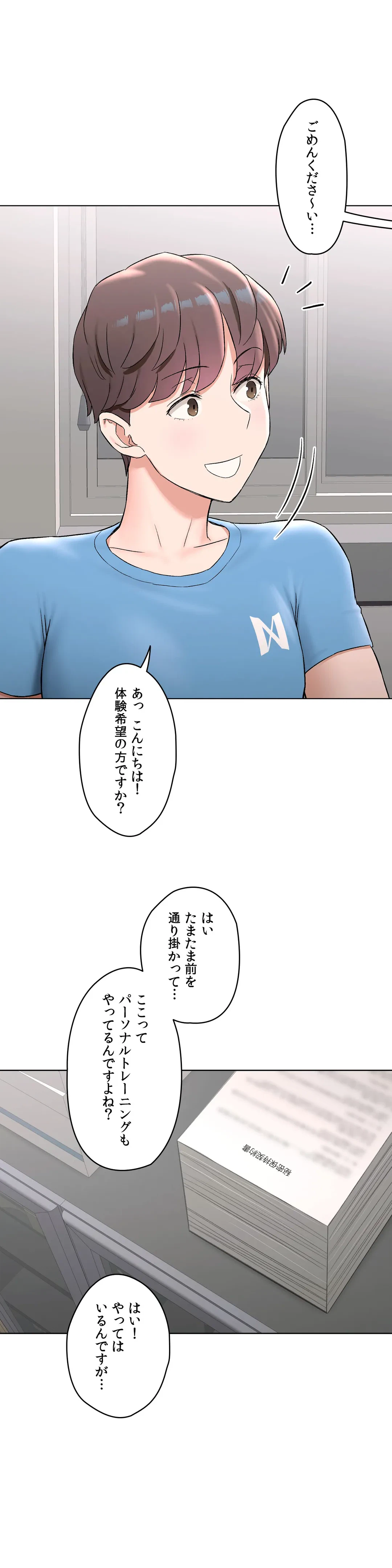 ページ 40 — 第82話