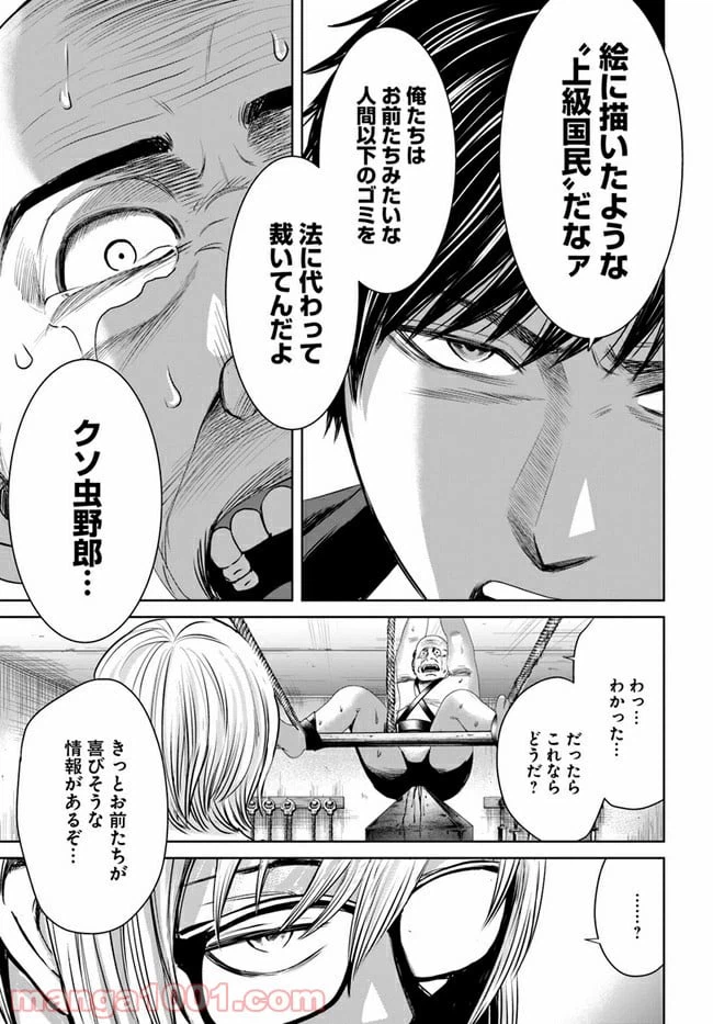 ページ 9 — 第8.1話