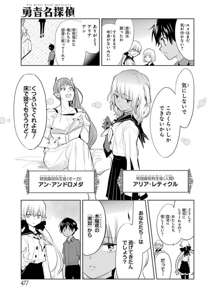 ページ 3 — 第19話
