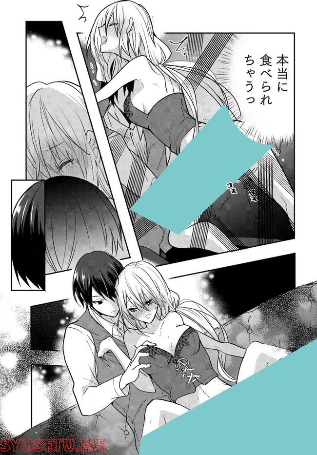 ページ 8 — 第2.2話