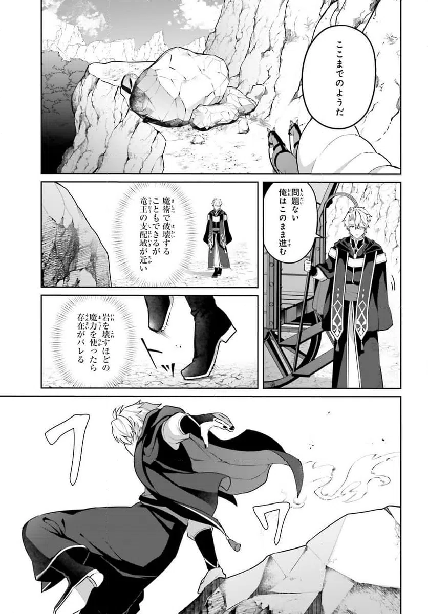 ページ 17 — 第2話
