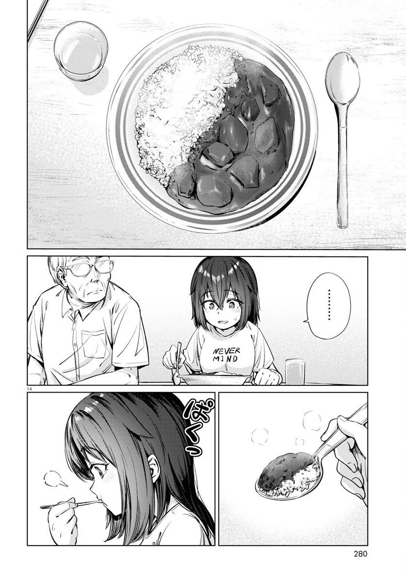 ページ 14 — 第5話