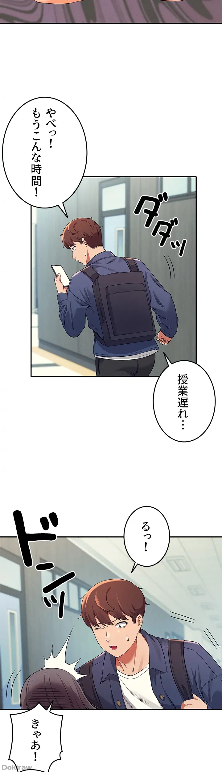 ページ 37 — 第32話