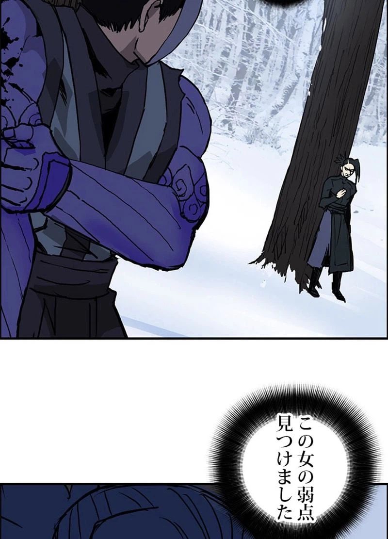 ページ 6 — 第238話