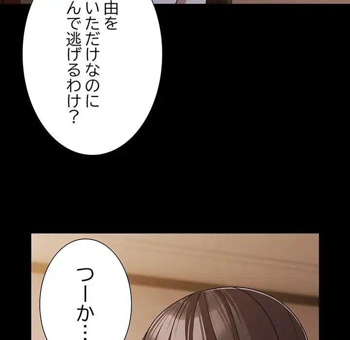 ページ 18 — 第32話