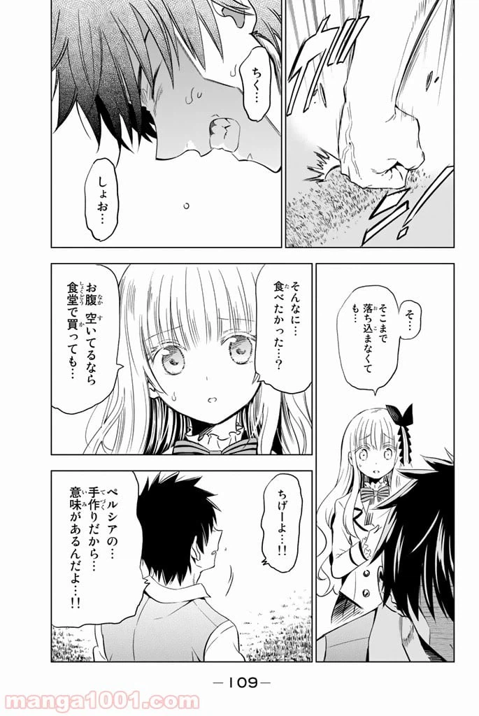 ページ 31 — 第8話