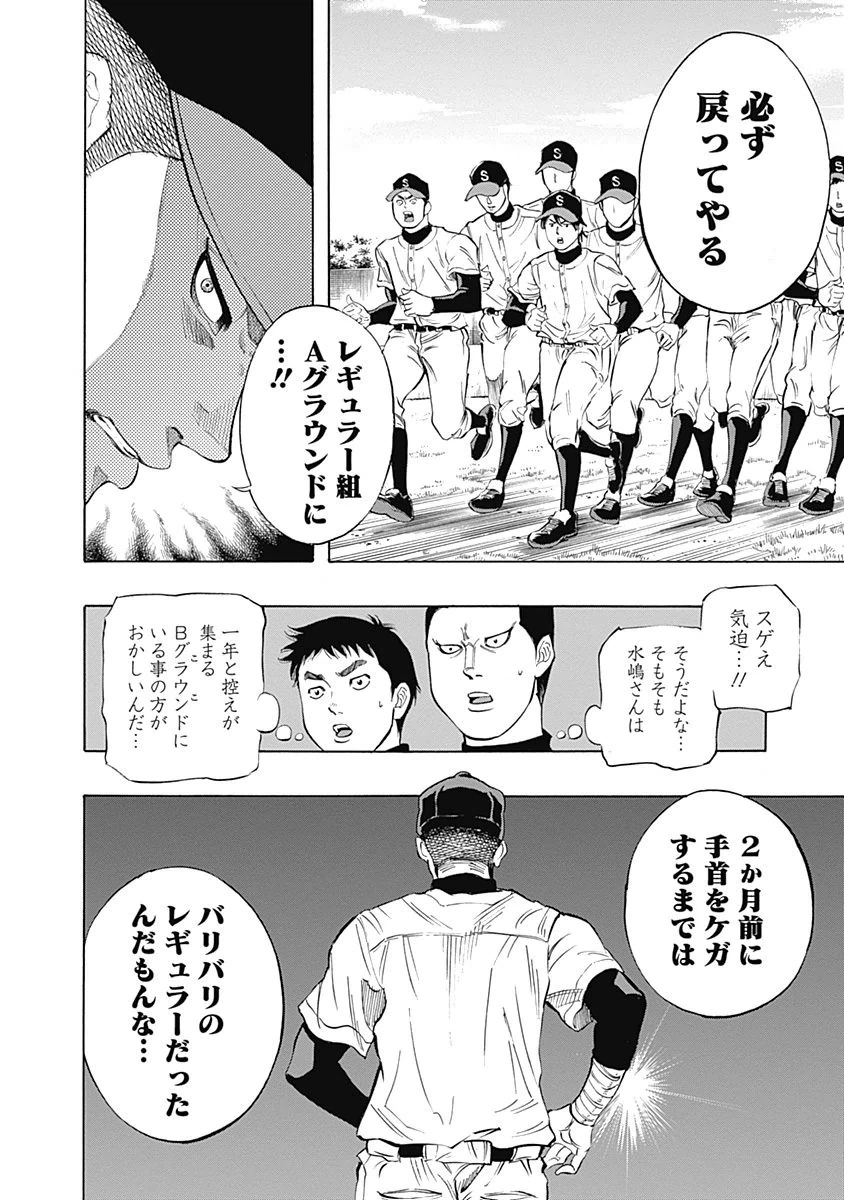 ページ 4 — 第4話