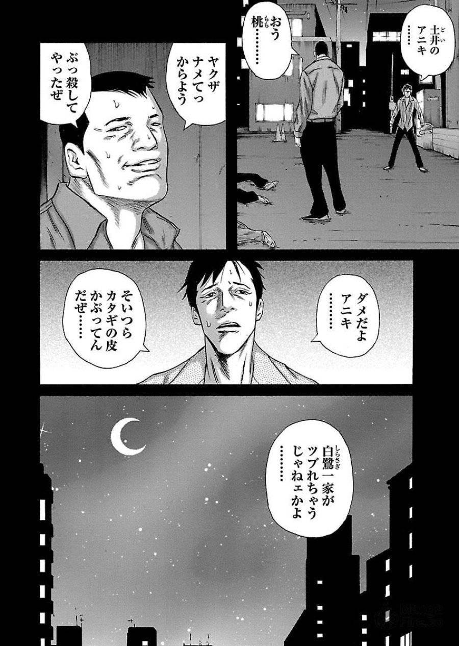 ページ 18 — 第60話