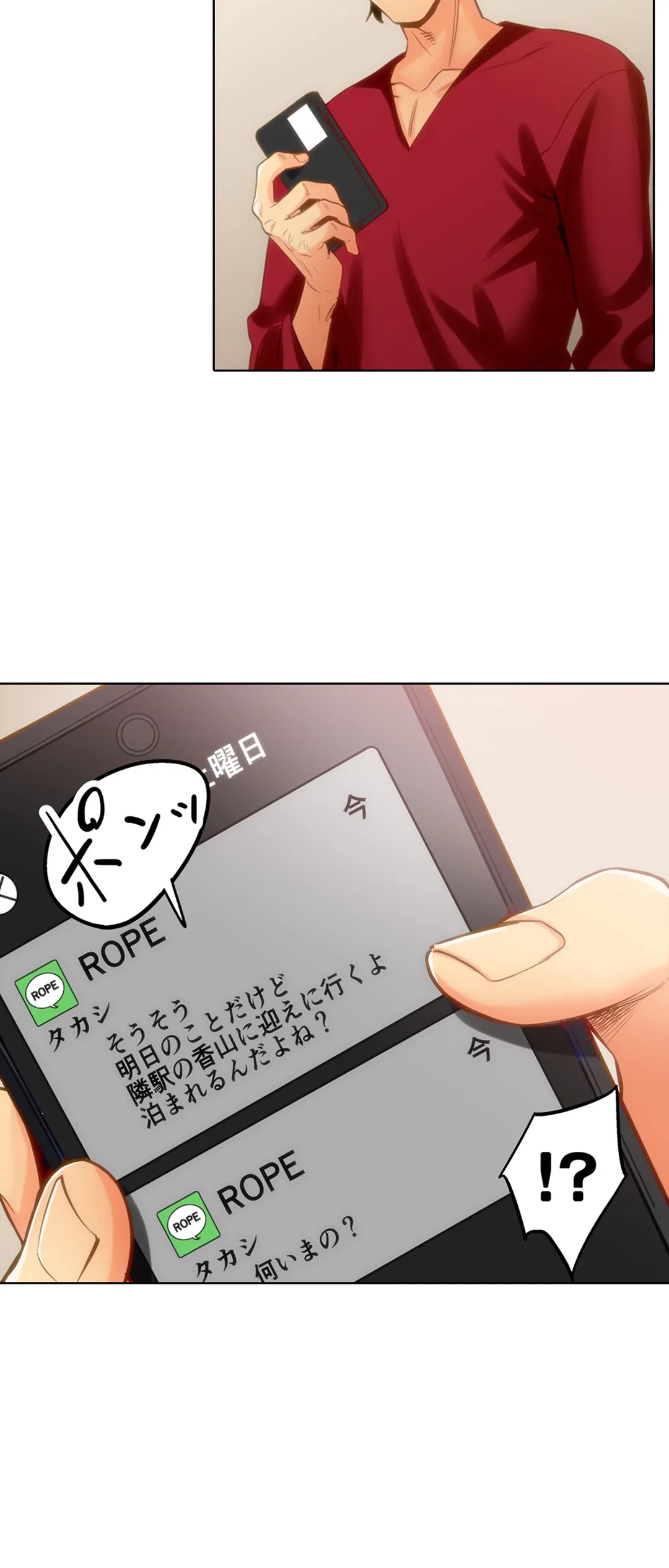 ページ 20 — 第5話