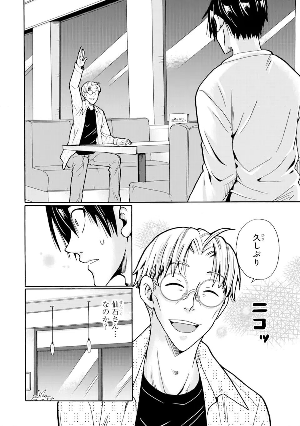 ページ 12 — 第18.1話