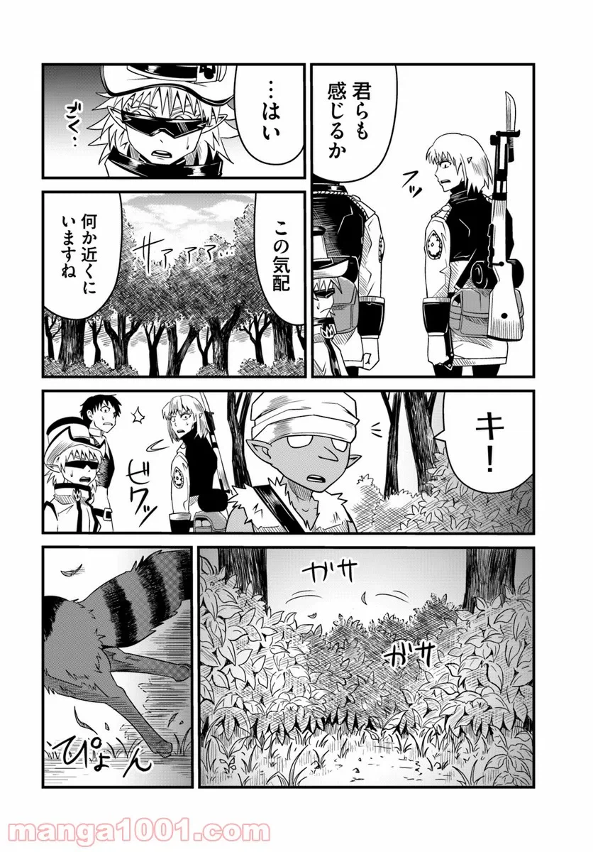 ページ 15 — 第12.2話