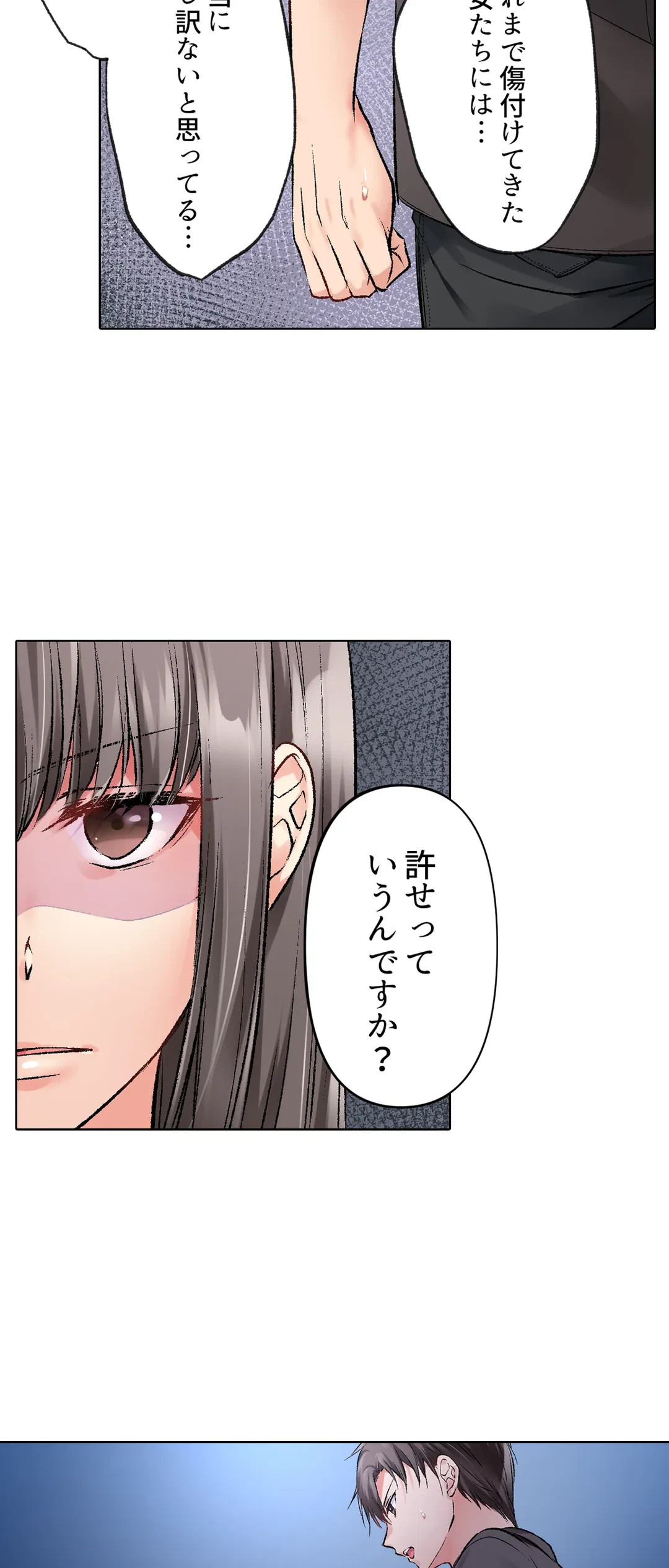 ページ 3 — 第27話