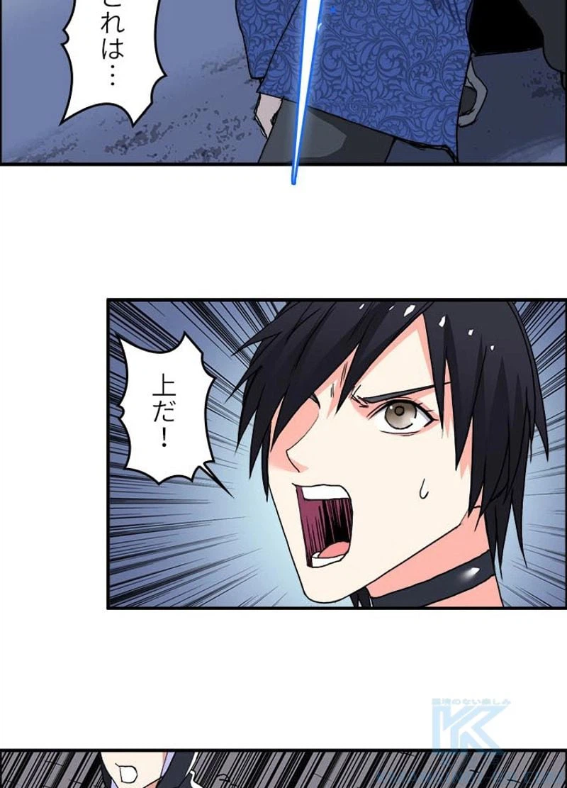 ページ 28 — 第139話