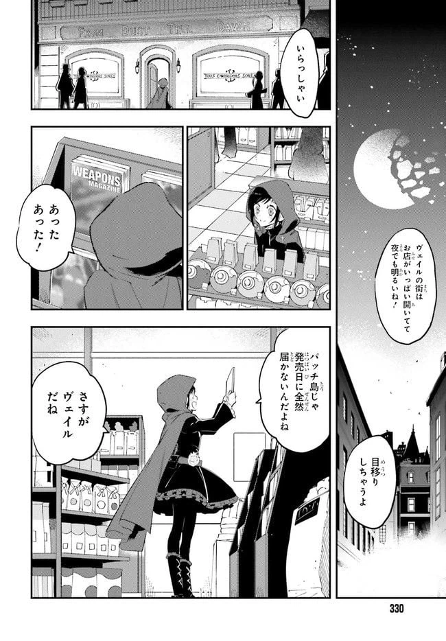 ページ 6 — 第1話