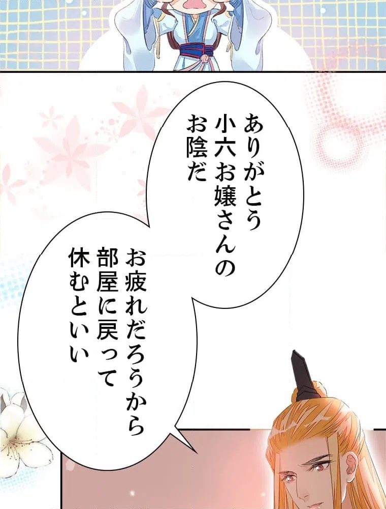 ページ 25 — 第60話