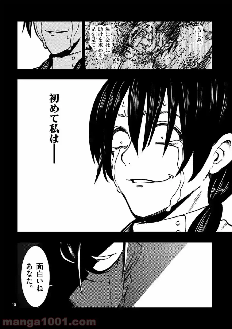ページ 16 — 第6話