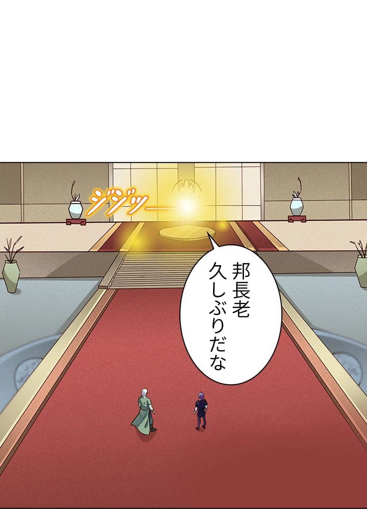 ページ 16 — 第113話