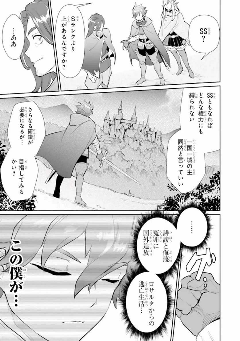 ページ 29 — 第5話
