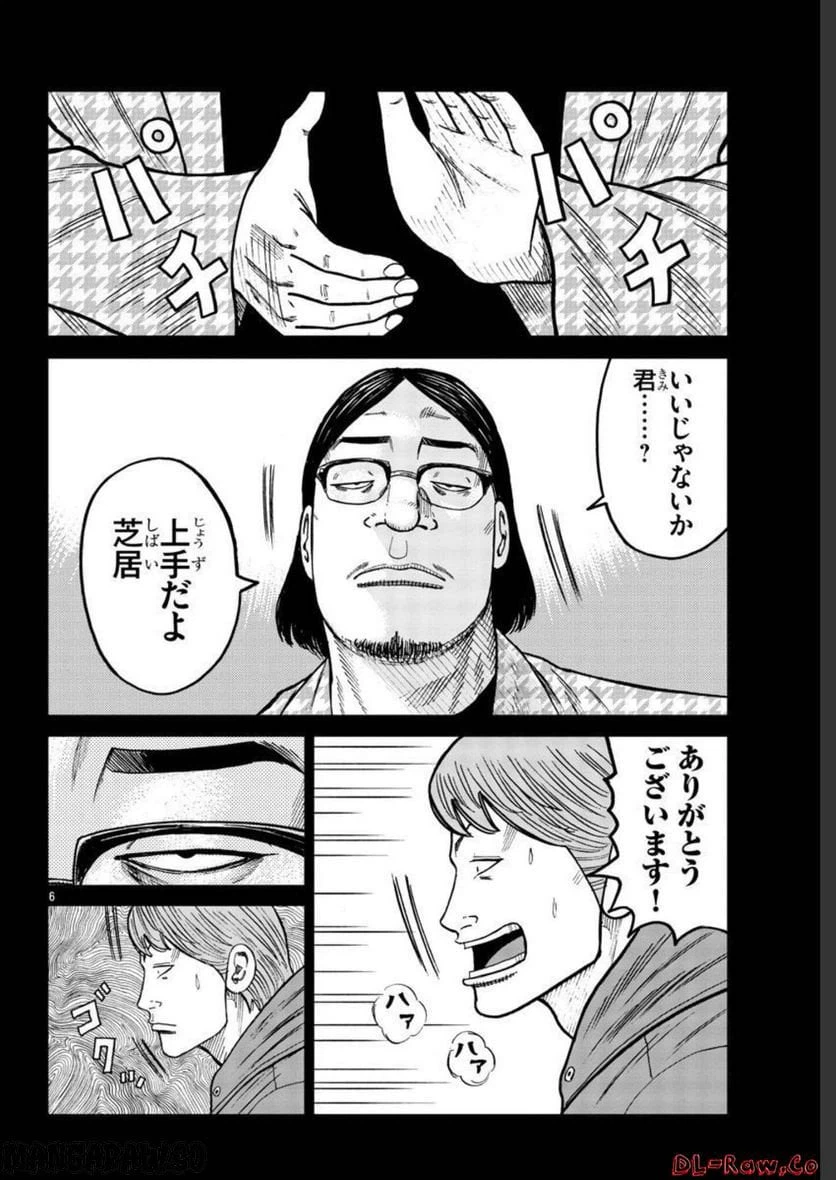 ページ 6 — 第34話