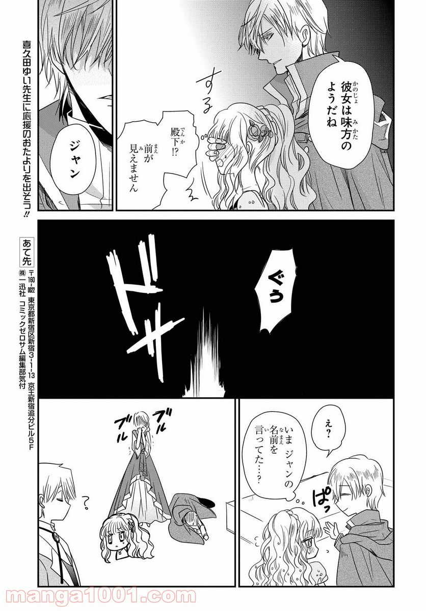 ページ 21 — 第32話