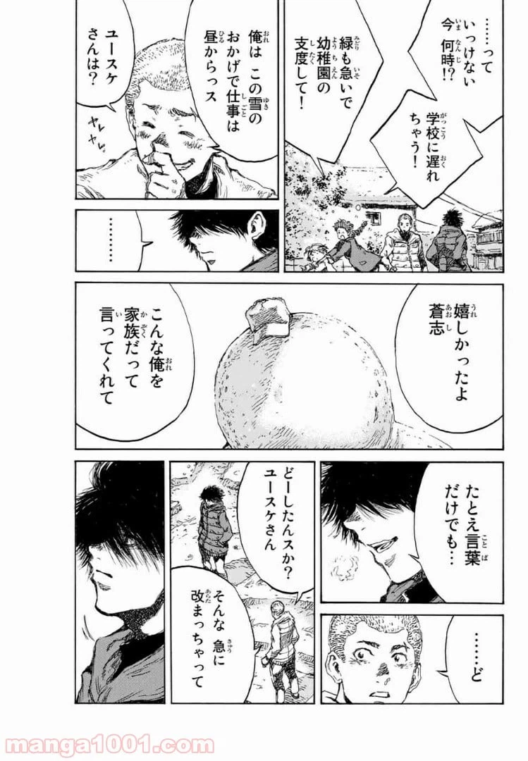 ページ 11 — 第123話