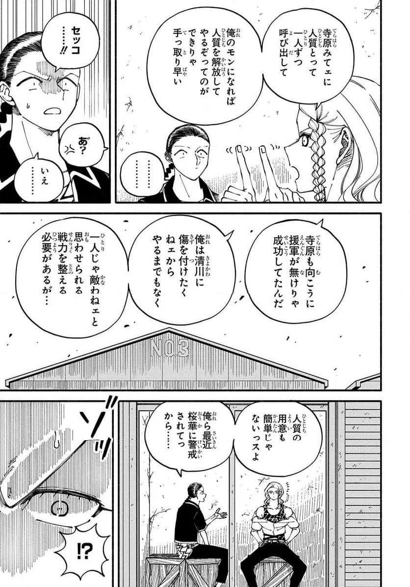ページ 7 — 第5.1話