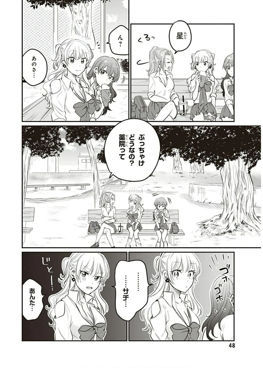 ページ 22 — 第14話