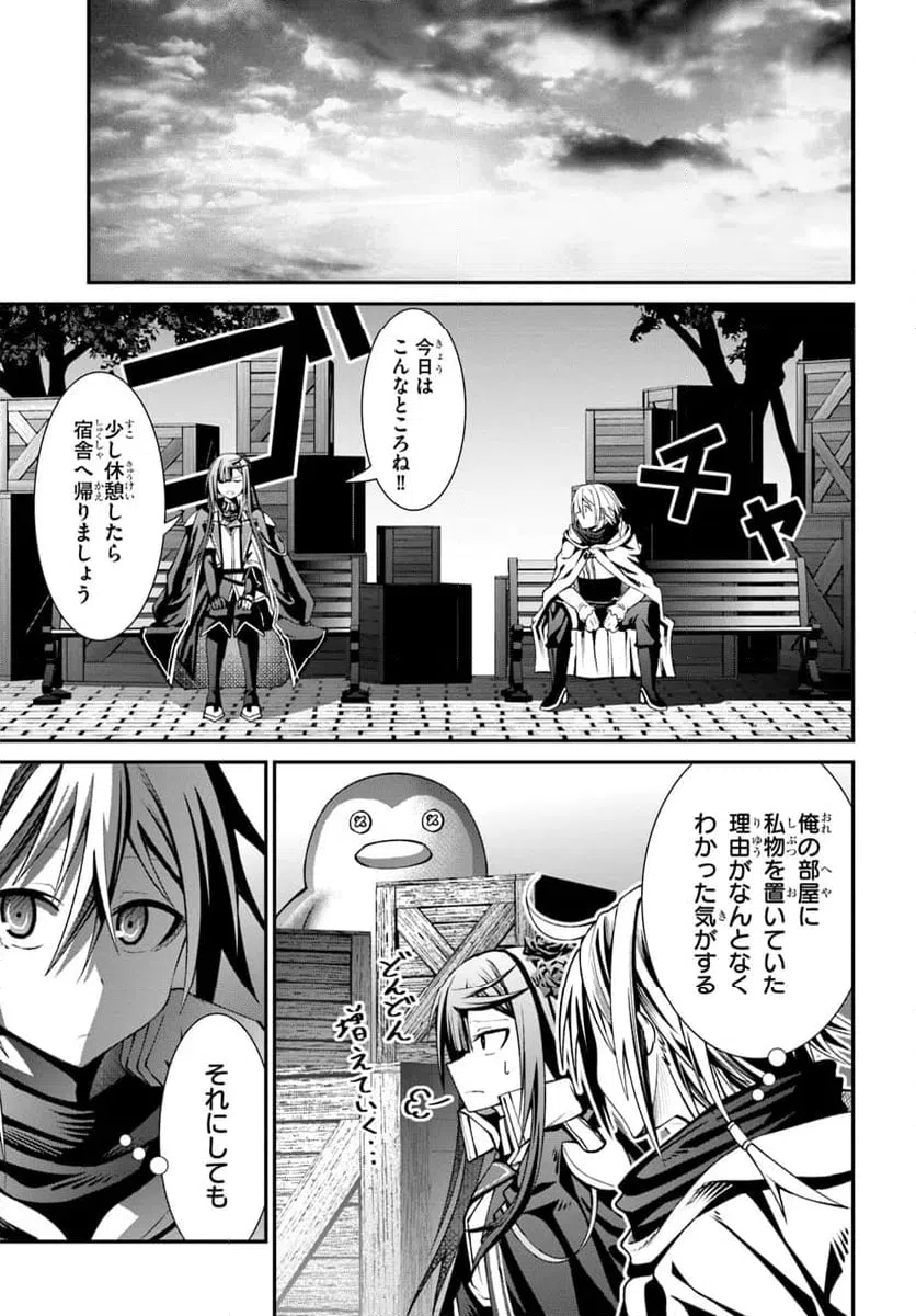 ページ 19 — 第2話