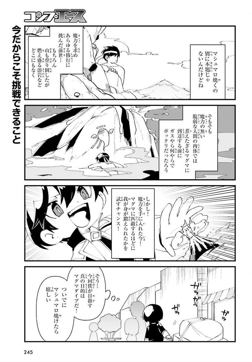 ページ 7 — 第41話