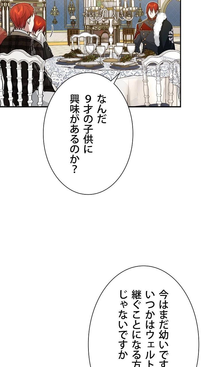 ページ 6 — 第9話