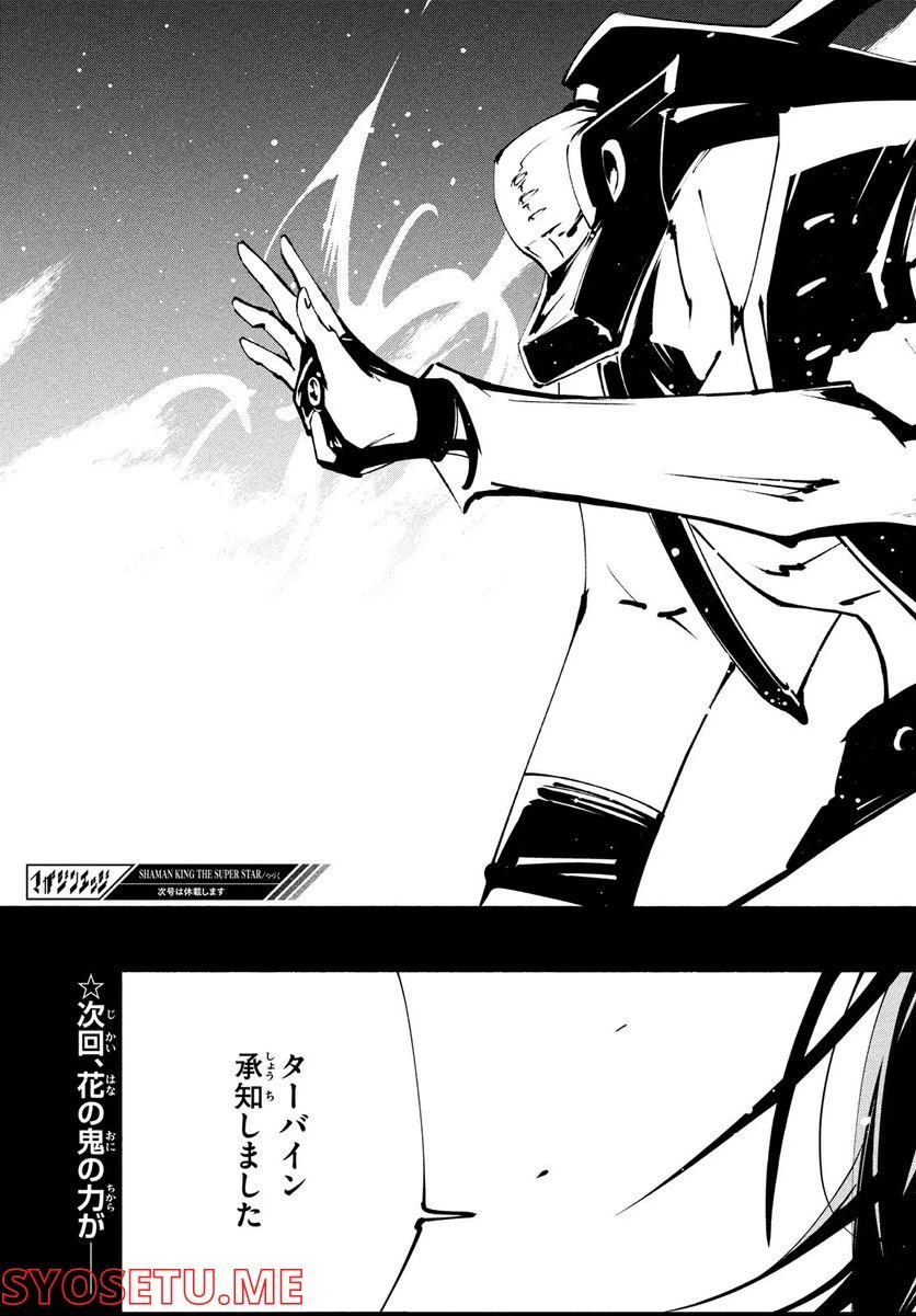 ページ 31 — 第41話