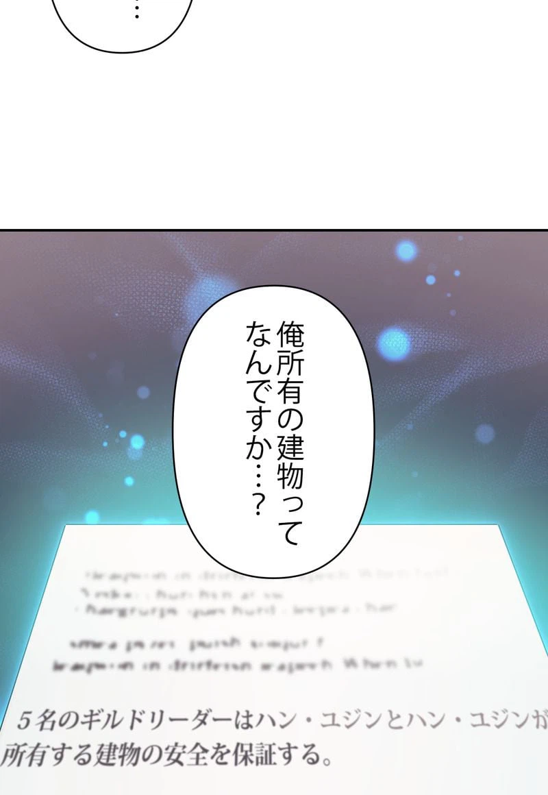 ページ 25 — 第28話