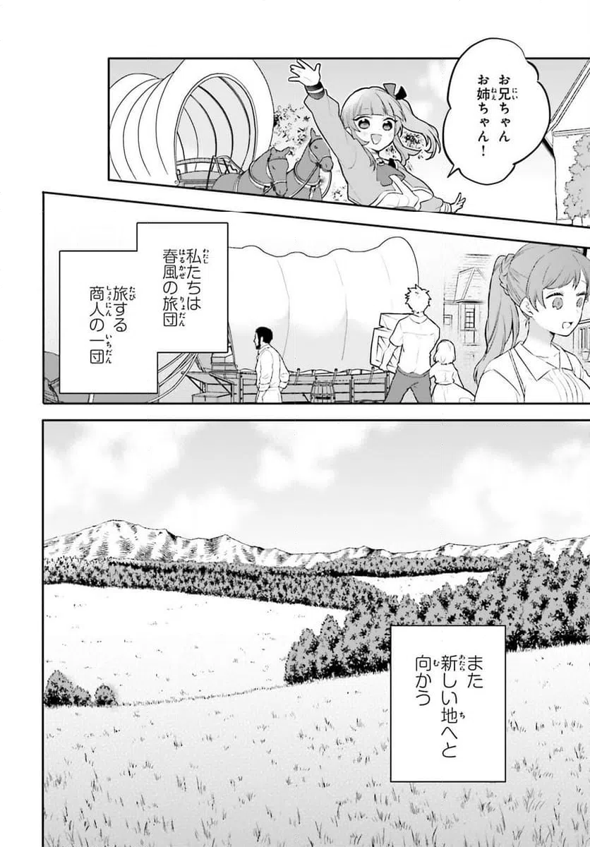 ページ 30 — 第14話