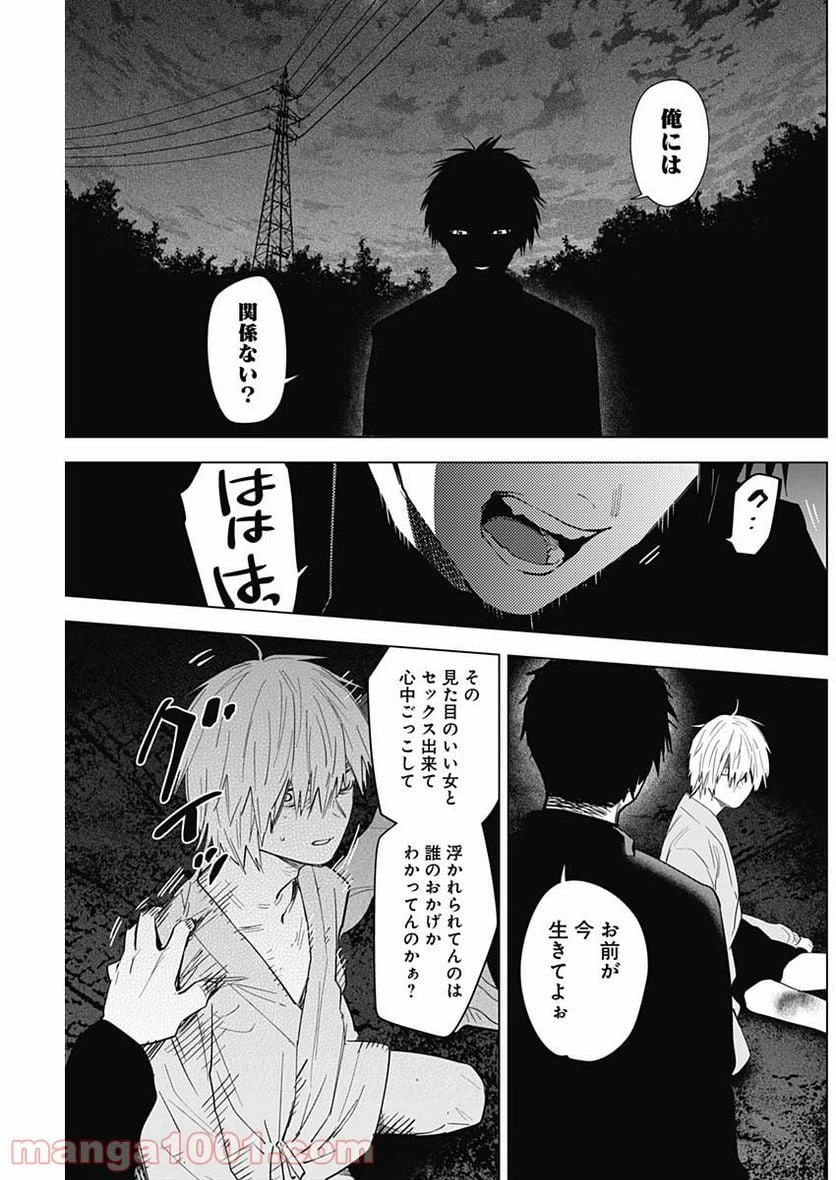 ページ 17 — 第67話
