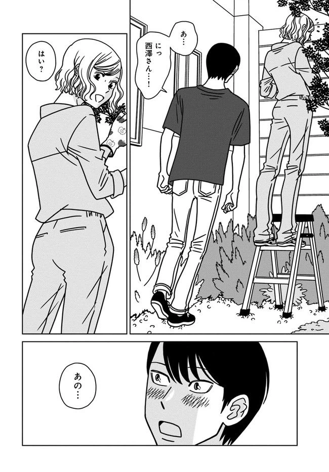ページ 8 — 第6話