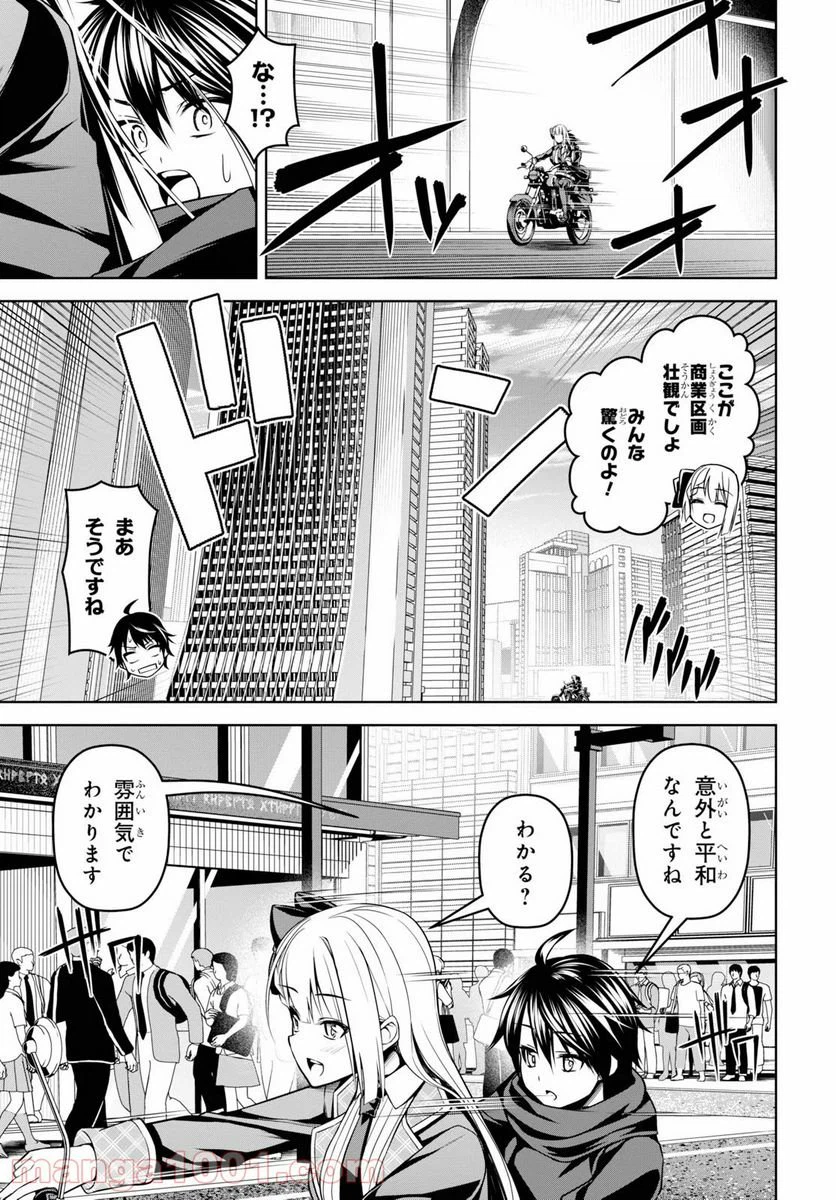 ページ 9 — 第3話