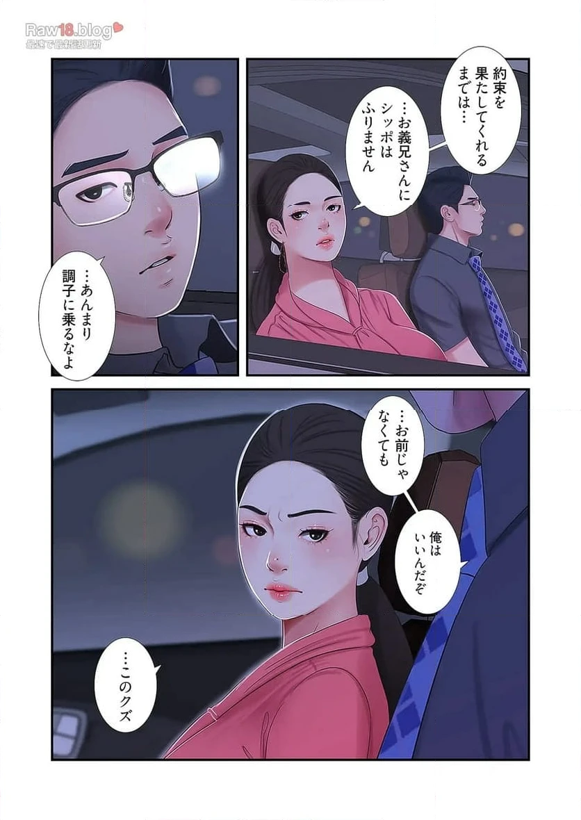 ページ 29 — 第14話