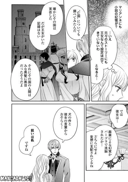 ページ 20 — 第9話