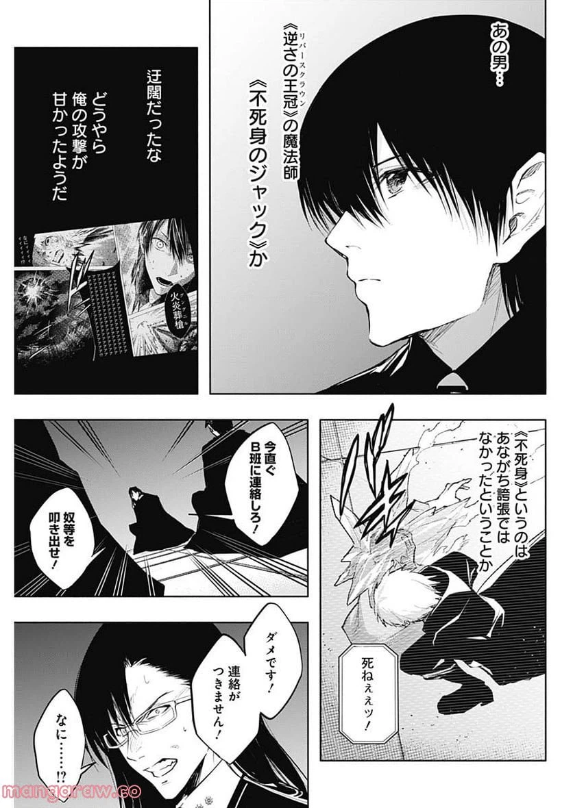 ページ 3 — 第77話
