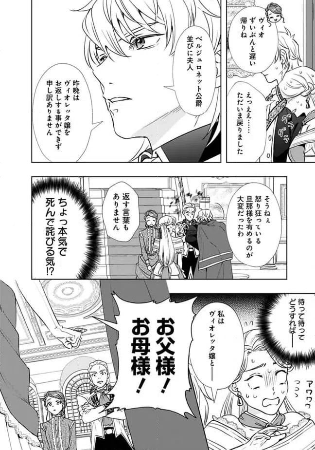 ページ 30 — 第1話