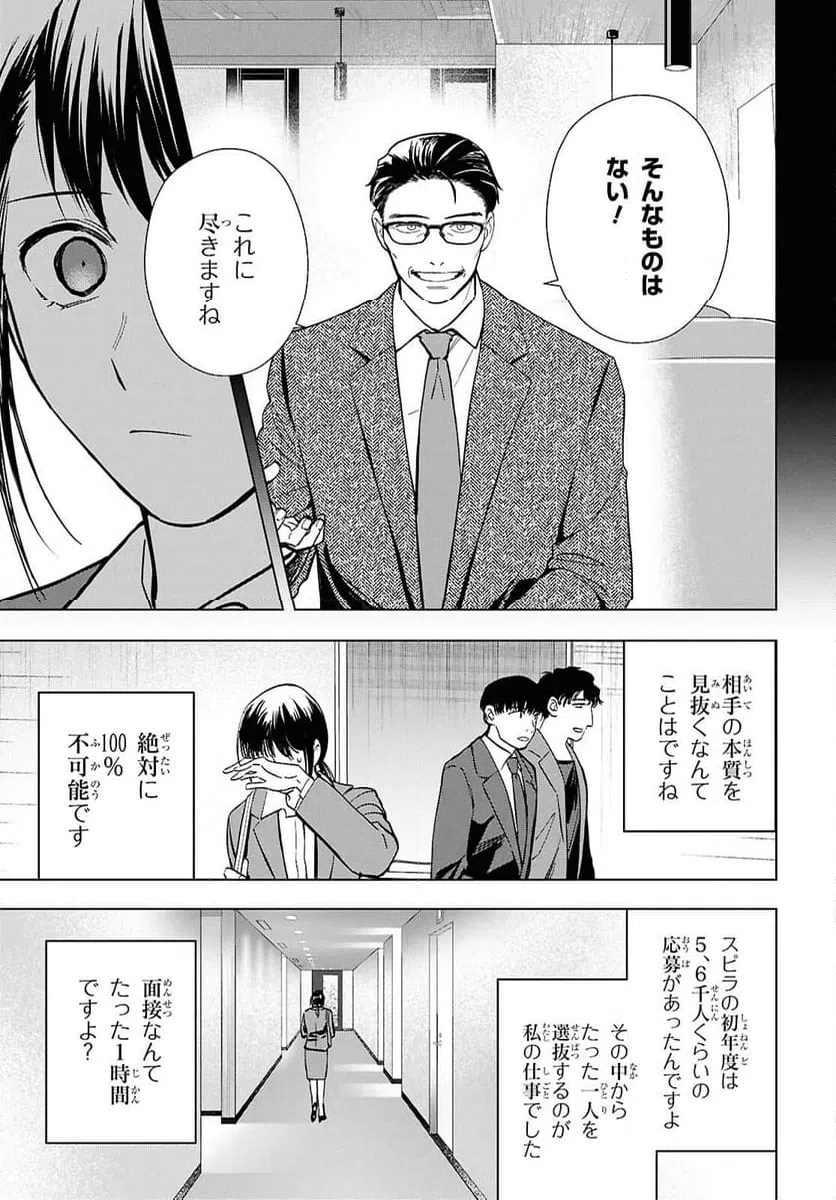 ページ 13 — 第15.2話