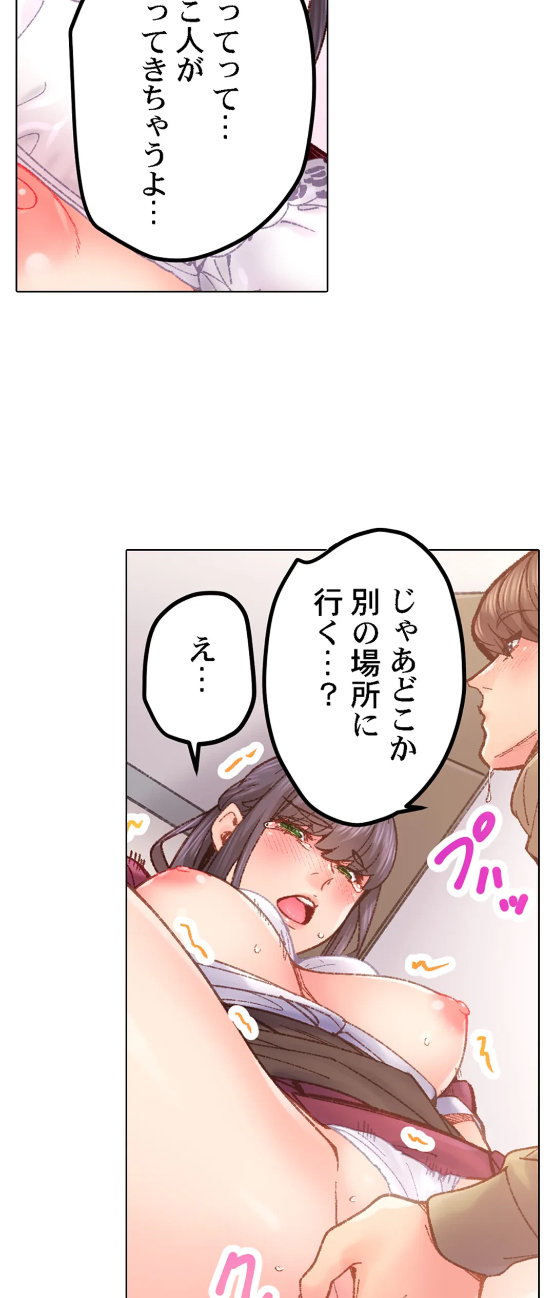 ページ 19 — 第69話