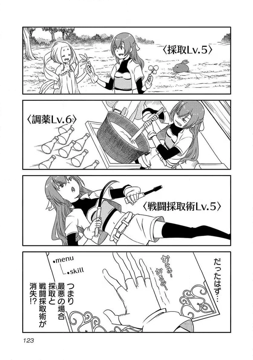 ページ 15 — 第13話
