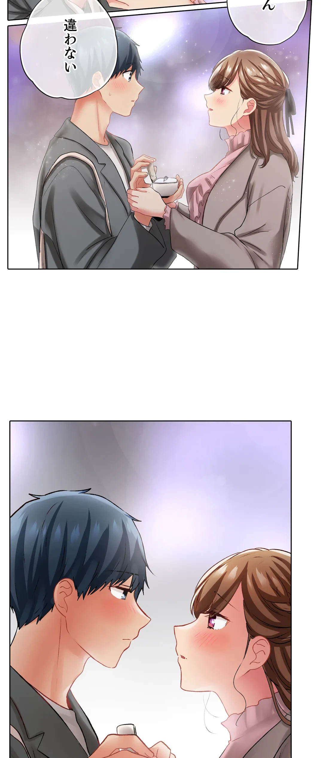 ページ 20 — 第133話