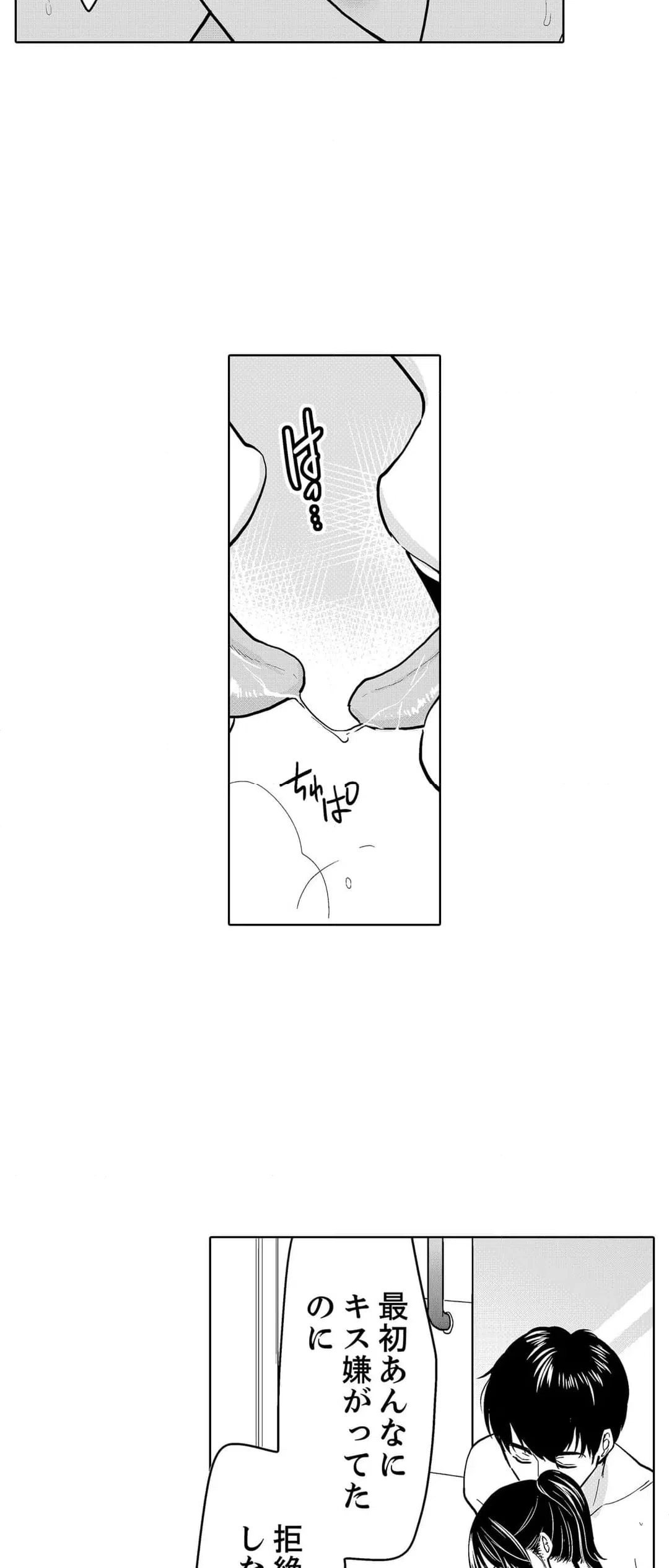 ページ 30 — 第93話