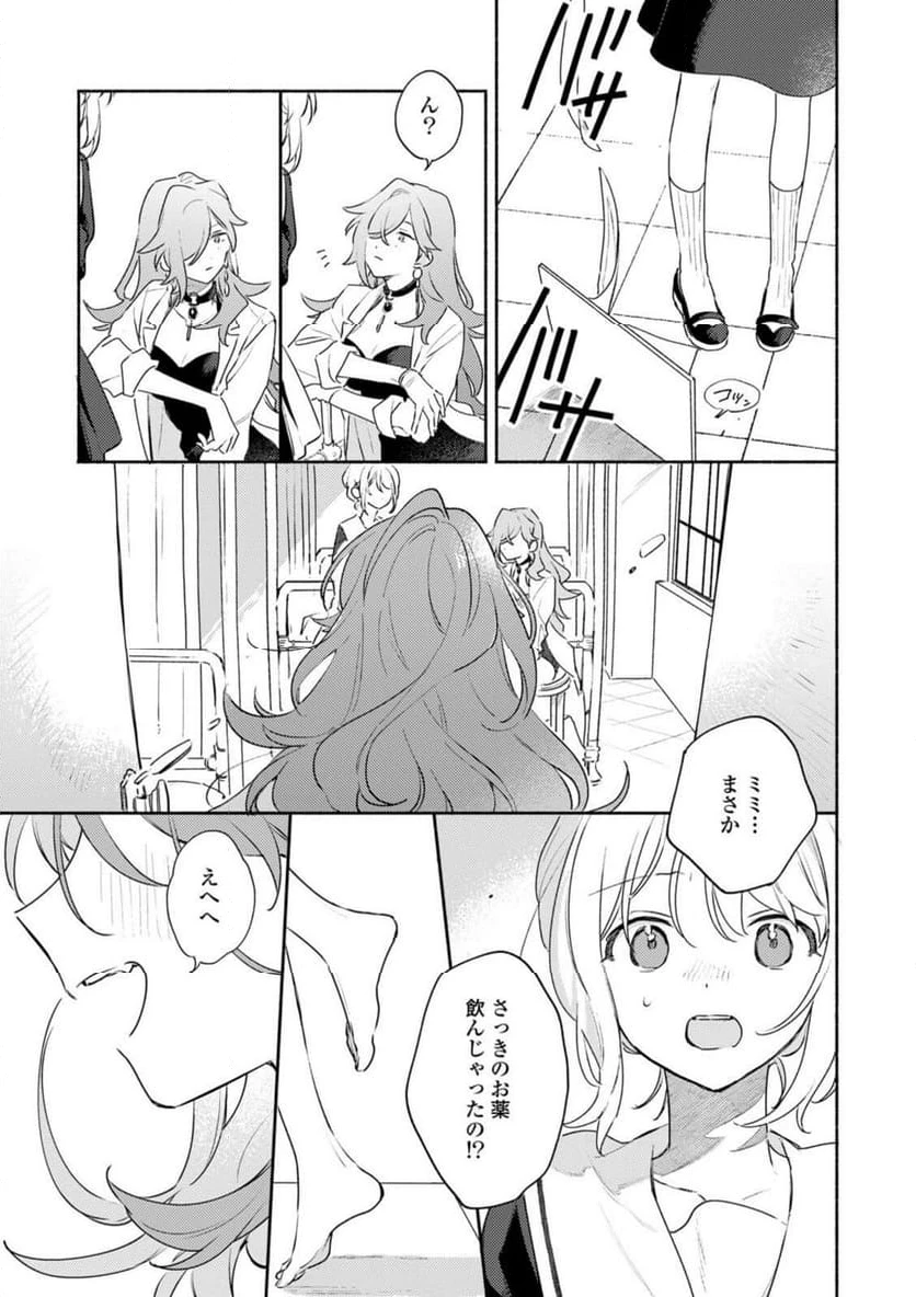 ページ 5 — 第38.1話