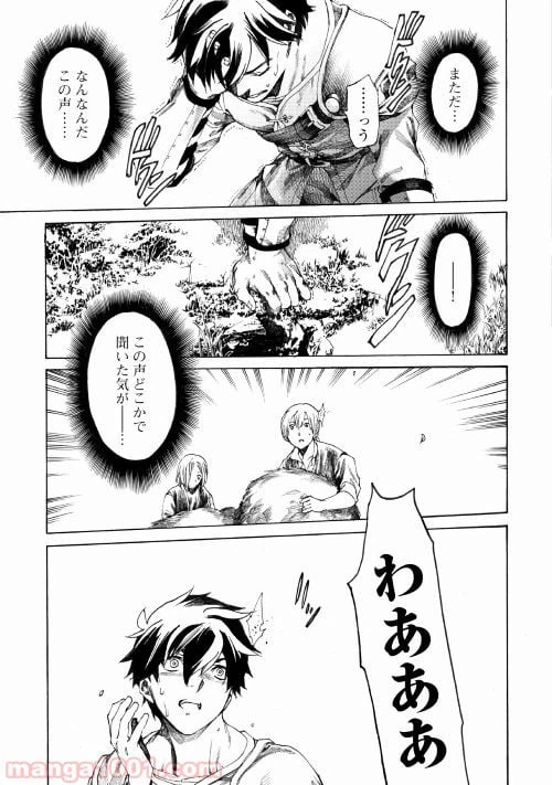 ページ 43 — 第1話