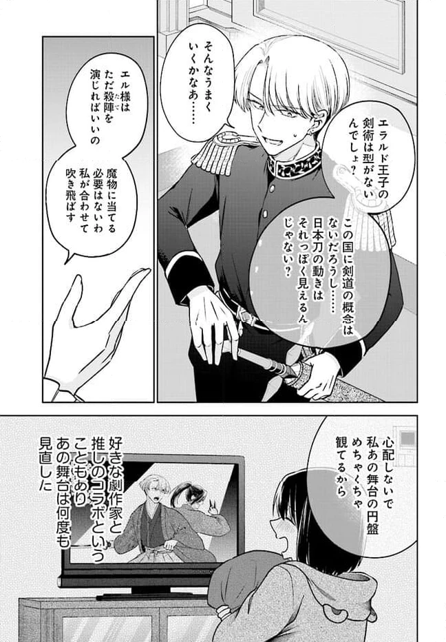 ページ 11 — 第3話